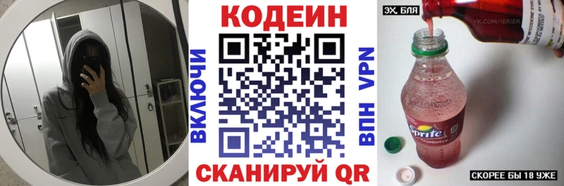 Купить закладки  Нижний Тагил  Codein Purple Drank 